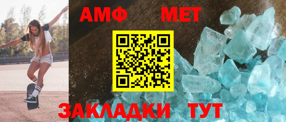 АМФ VHQ Дятьково
