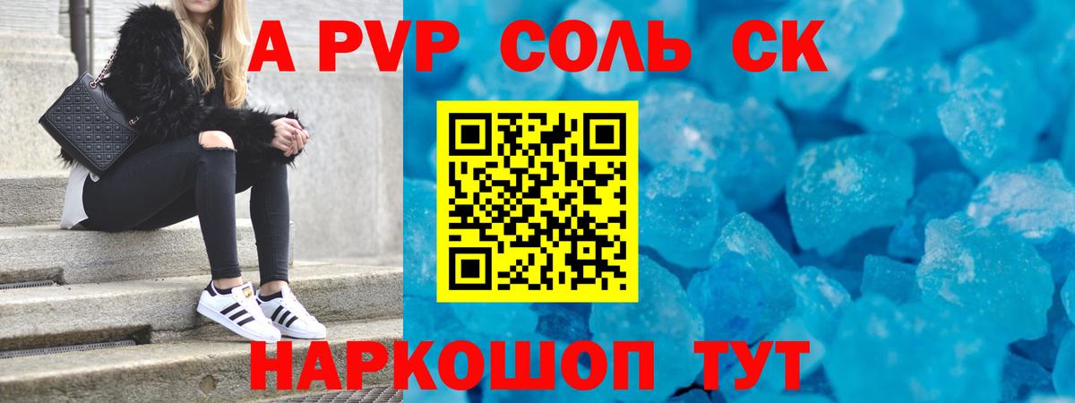 APVP СК КРИС  APVP  Дятьково  Alpha PVP СК КРИС  Вход с VPN 
