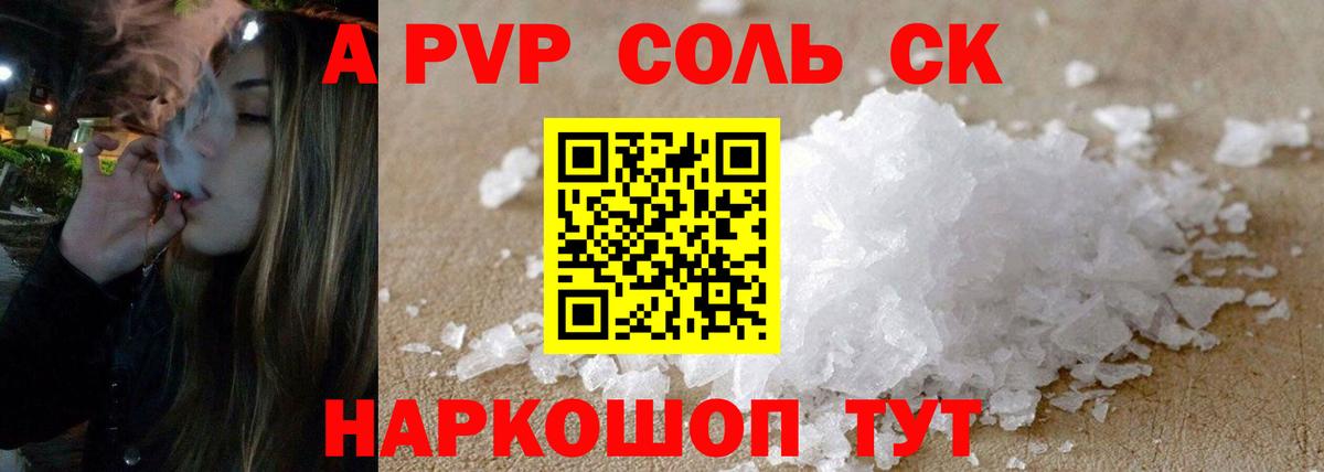 A PVP СК КРИС Дятьково