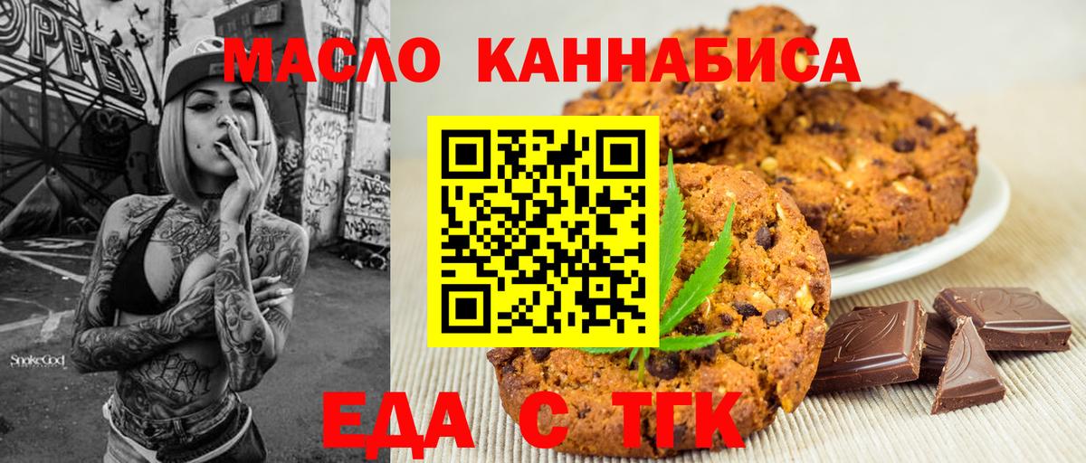 Cannafood конопля  Вход с VPN  Дятьково 