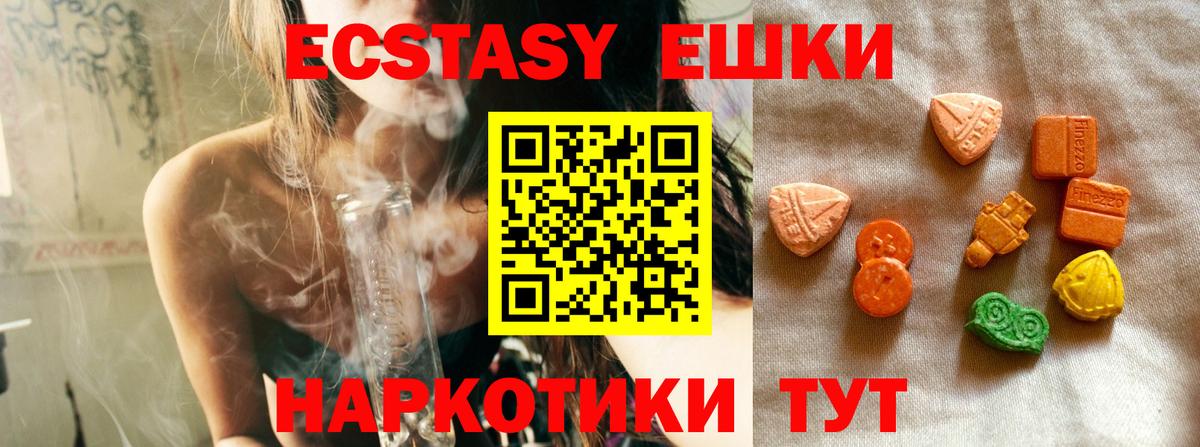 ЭКСТАЗИ TESLA  Вход с VPN  ЭКСТАЗИ  Дятьково  Ecstasy таблы 