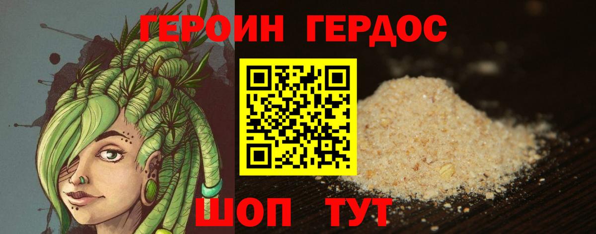 ГЕРОИН герыч  Героин  Дятьково  Вход с VPN 
