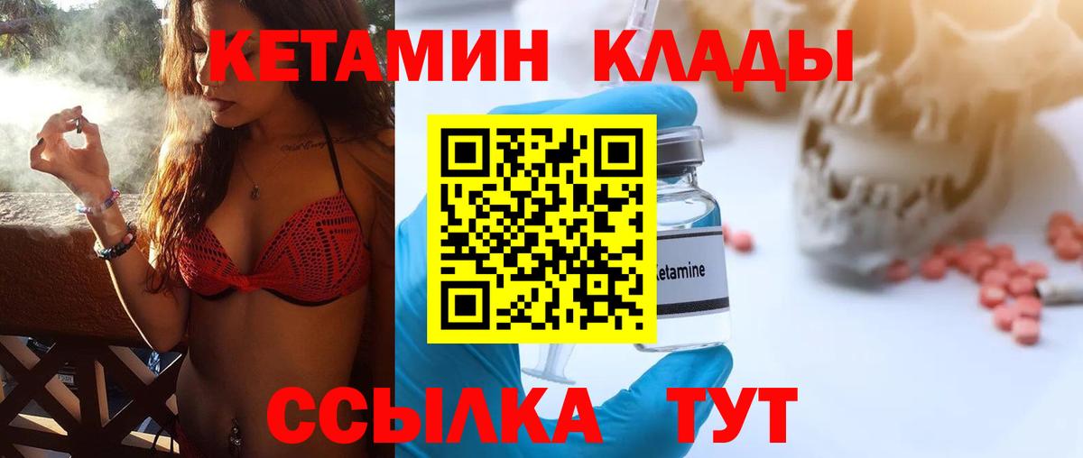 Дятьково  Кетамин ketamine  Вход с VPN 