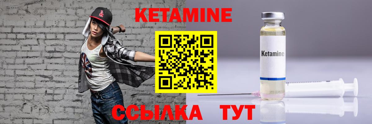 Кетамин ketamine Дятьково