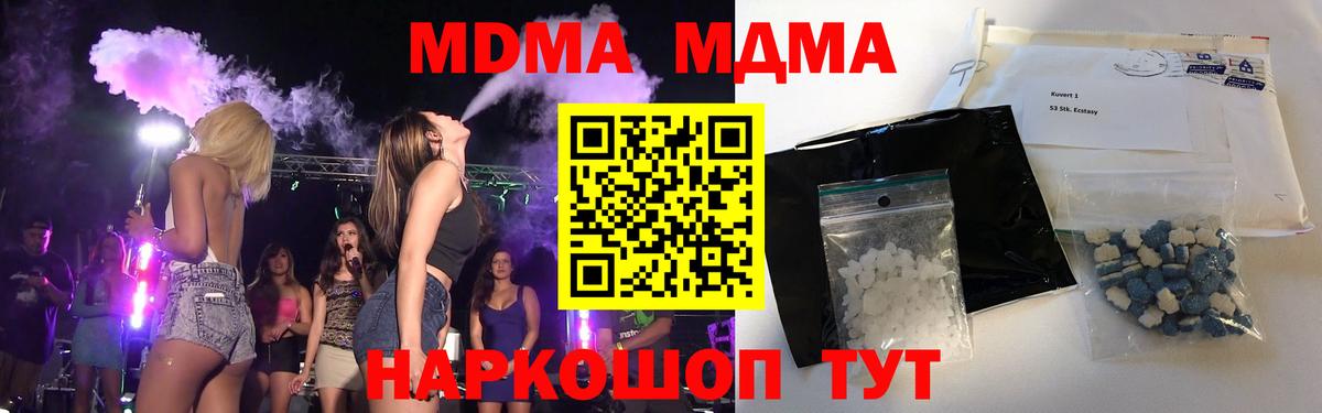 MDMA кристаллы  Вход с VPN  Дятьково  MDMA crystal 