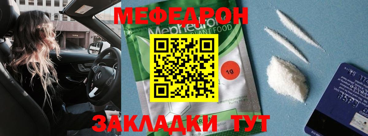 Меф кристаллы Дятьково