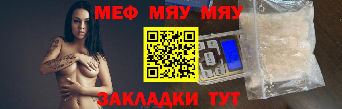 Мефедрон mephedrone  МЯУ-МЯУ  Дятьково  МЯУ-МЯУ  Вход с VPN  МЯУ-МЯУ VHQ 