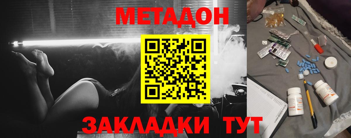 Дятьково  МЕТАДОН мёд  Метадон белоснежный  ОМГ ОМГ ССЫЛКА  Вход с VPN 