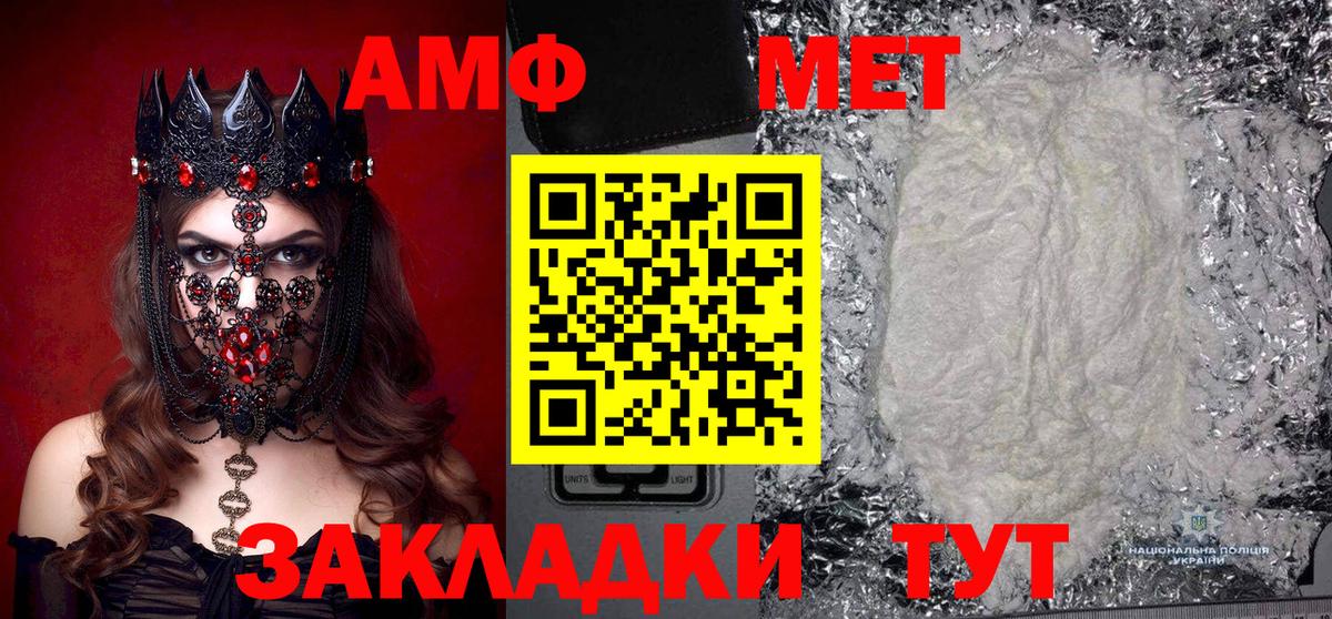 МЕТАМФЕТАМИН Methamphetamine Дятьково