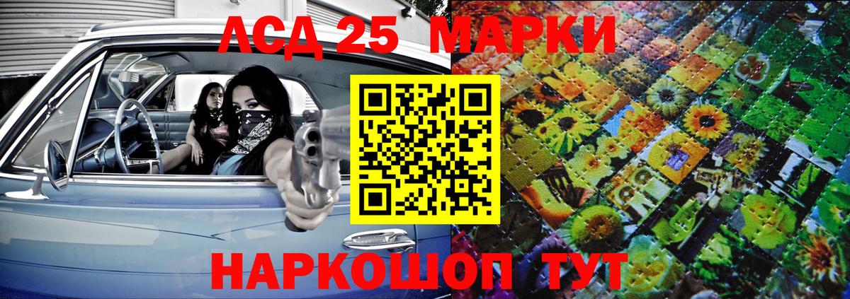 Марки 25I-NBOMe 1500мкг Дятьково