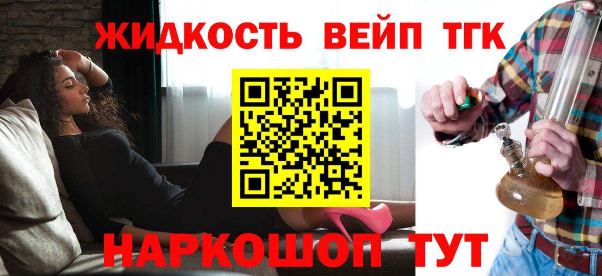 Дистиллят ТГК гашишное масло Дятьково