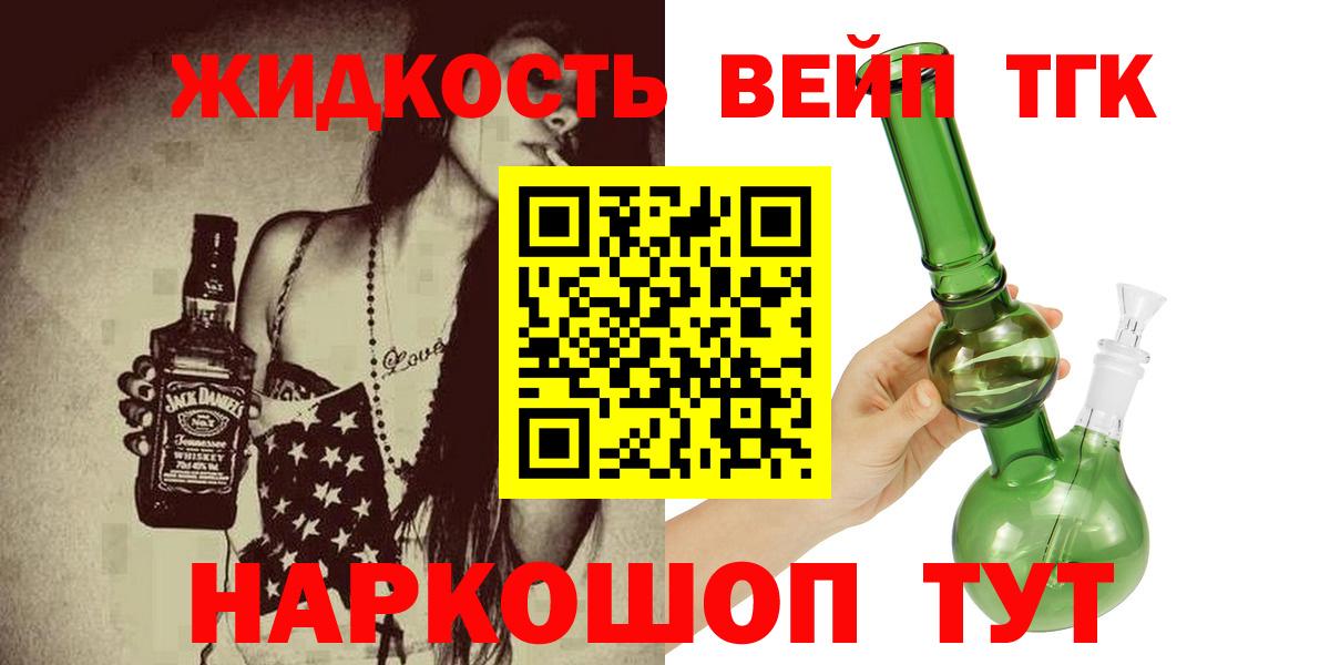 ТГК концентрат  Вход с VPN  Дятьково 