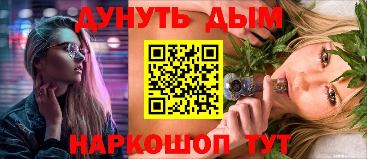 Дятьково  Канабис SATIVA & INDICA  Вход с VPN  Конопля THC 21% 
